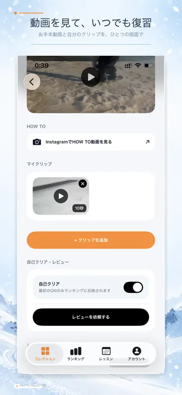 グラトリコレクション screenshot 6 of 6