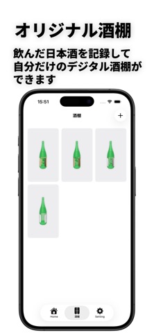 SakeLog - sake shelf Screenshot 4 of 5