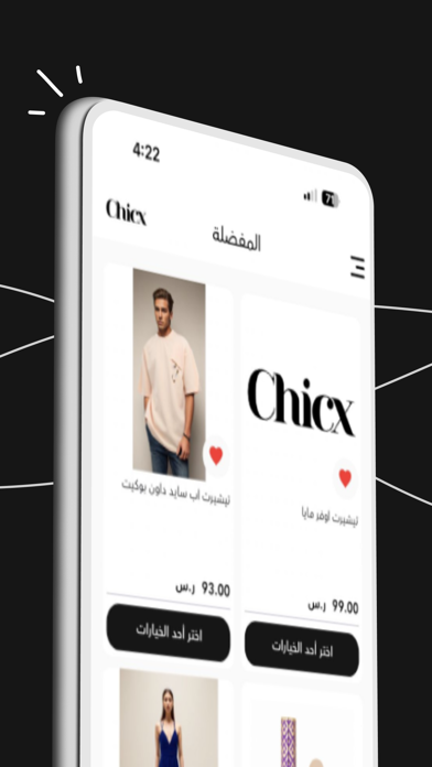شيكس -  chicx Screenshot