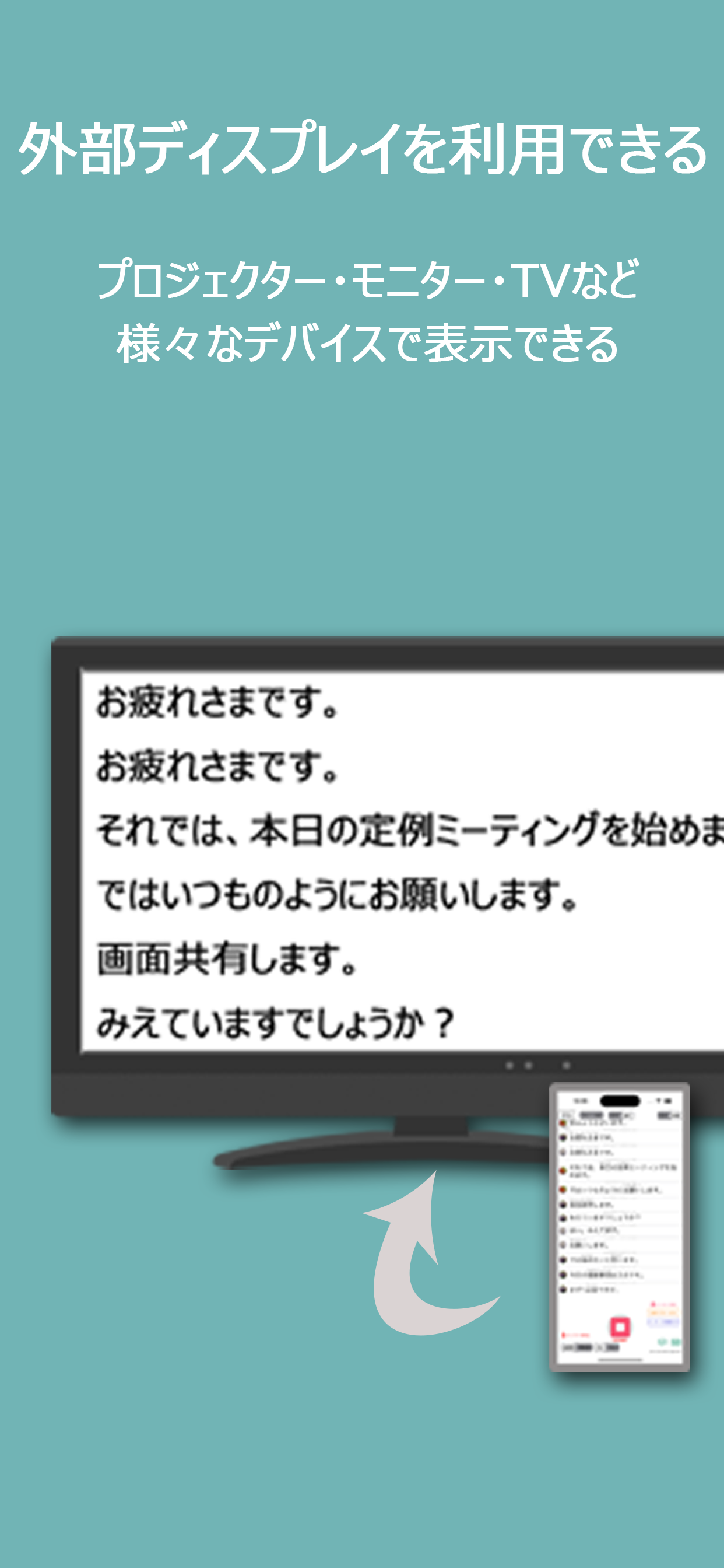 YYProbe - 会話の可視化アプリ -