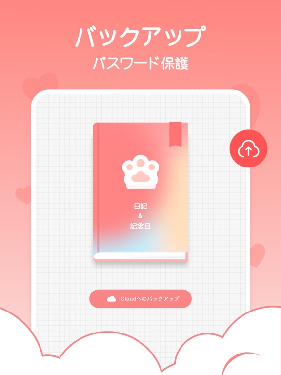 恋しての記念日 - 日にちカウント · カップルアプリのおすすめ画像7
