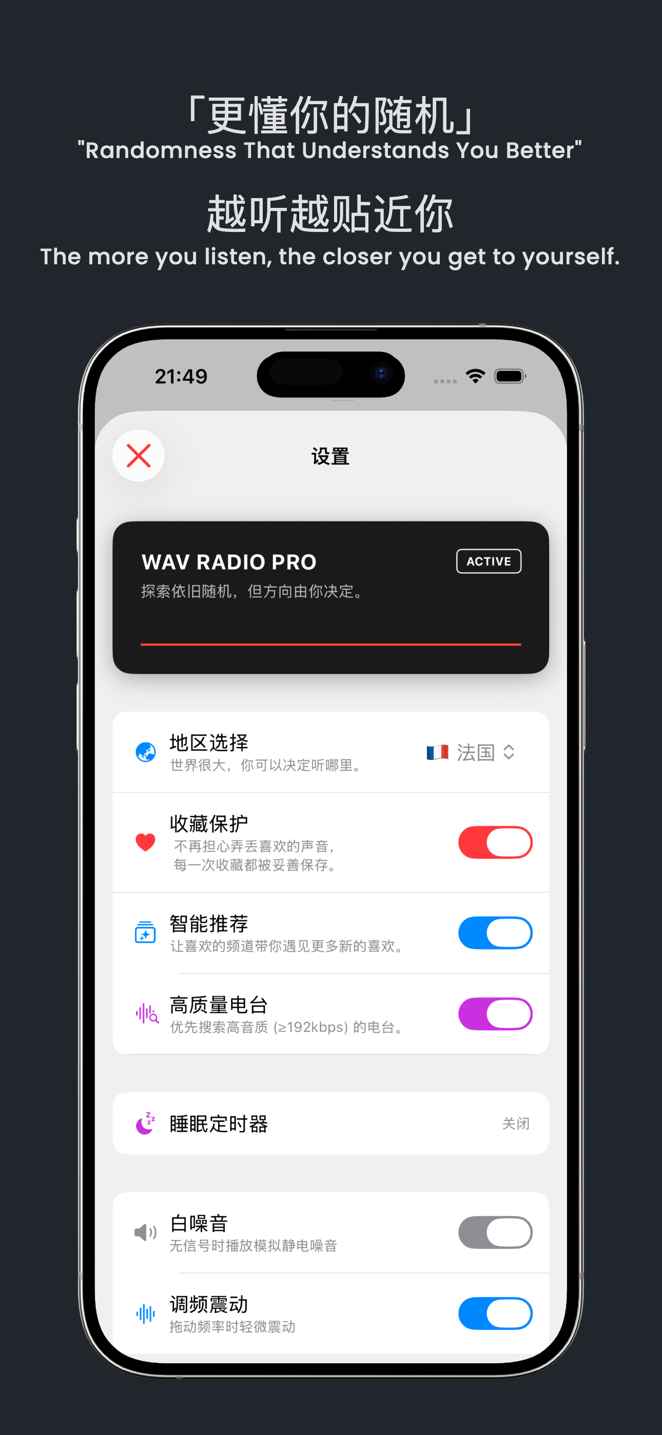 WAV Radio - 全球网络电台收音机