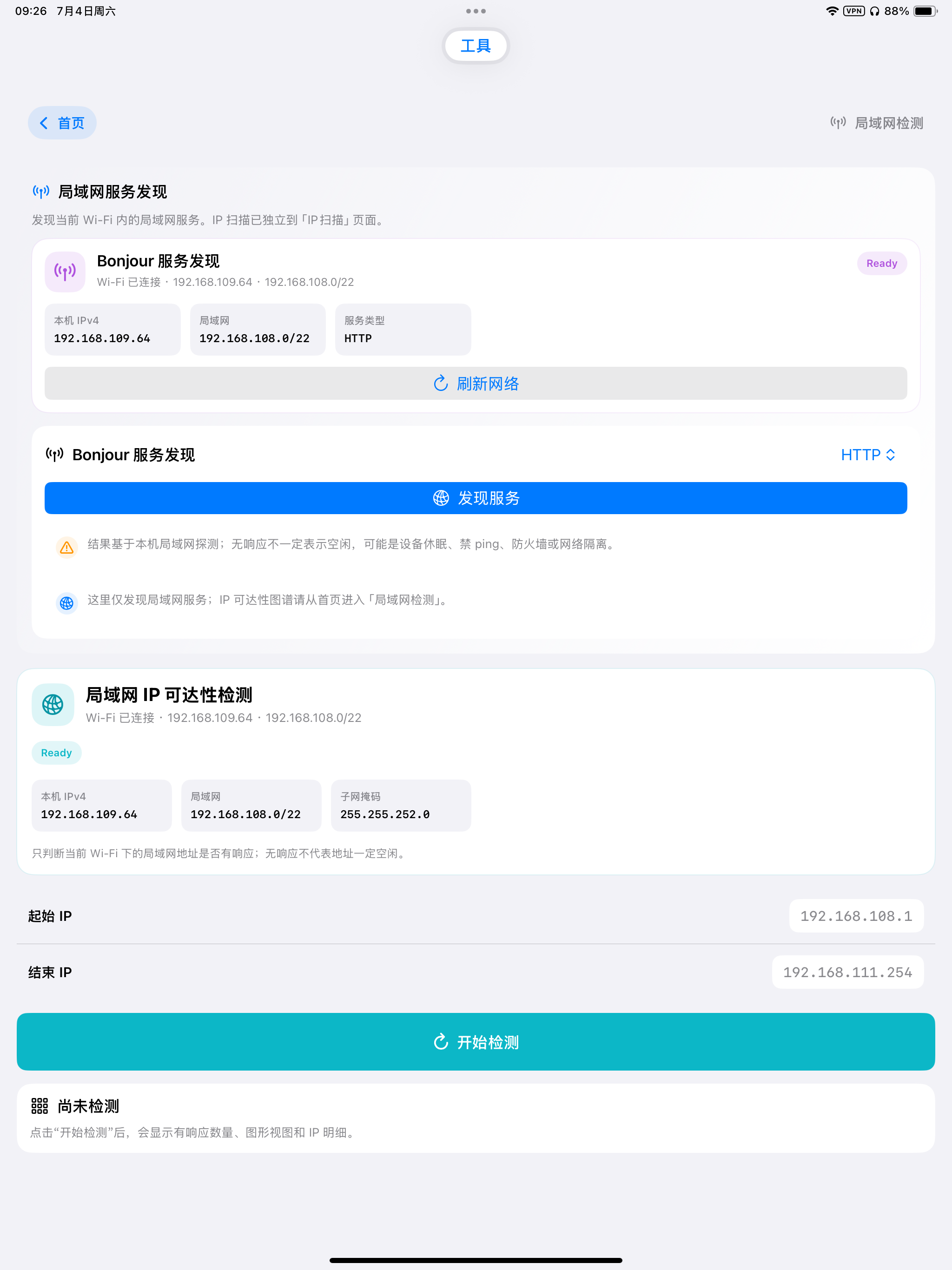 馒头助手 screenshot 5
