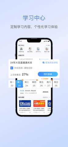 七颗牙学堂 screenshot