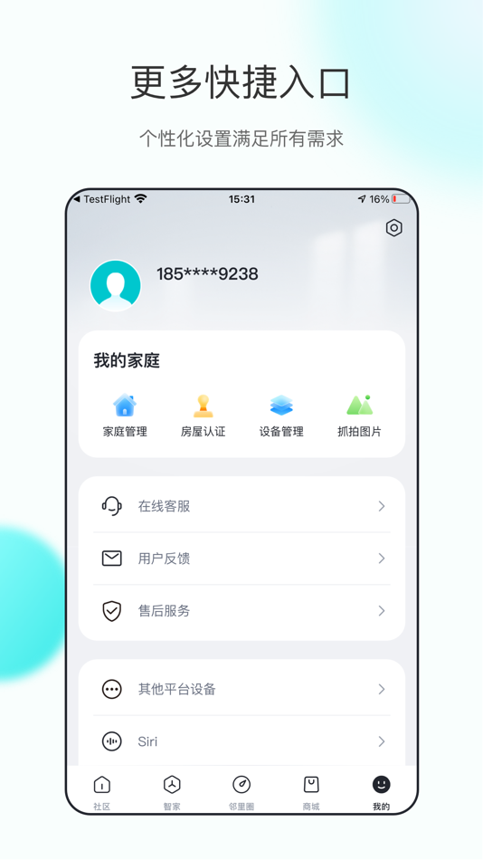 #4. 小立管家 (iOS) 由: Xiamen Leelen Technology Co,. LTD.