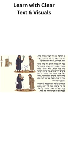 Rambam Academy screenshot