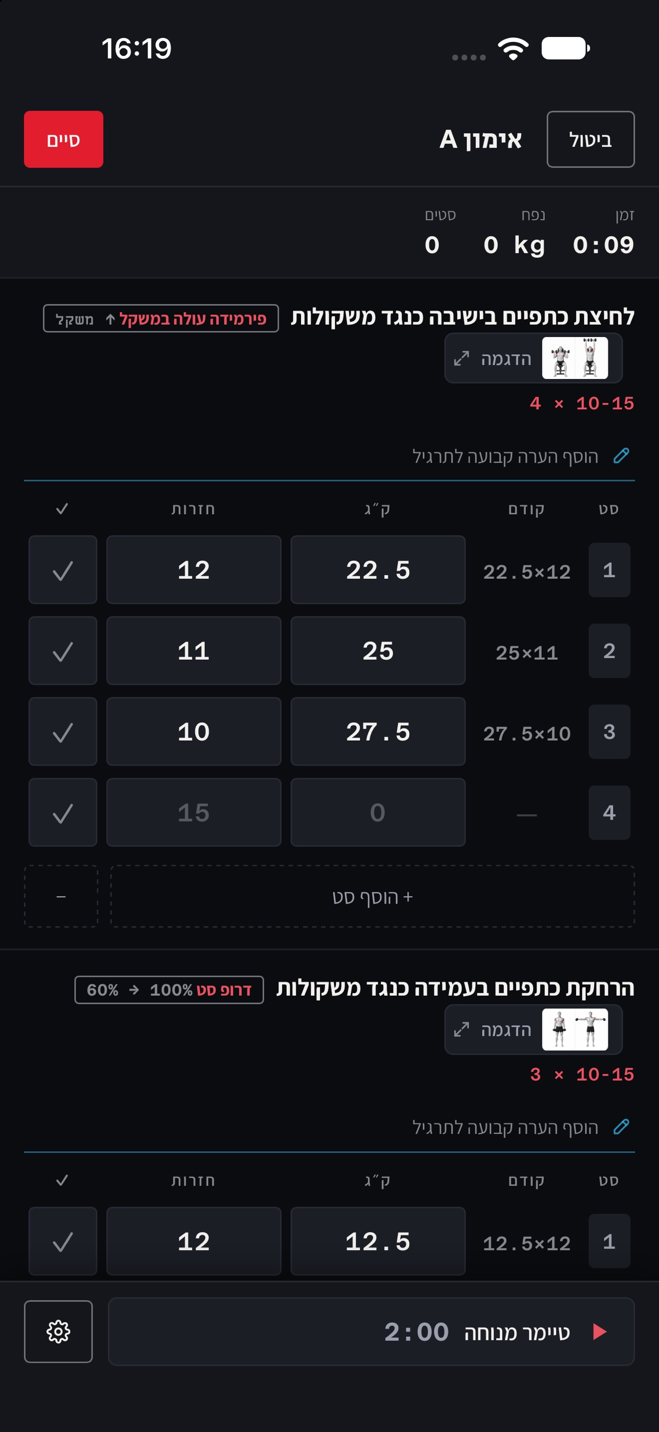 Screenshot 1 of PGYMIX