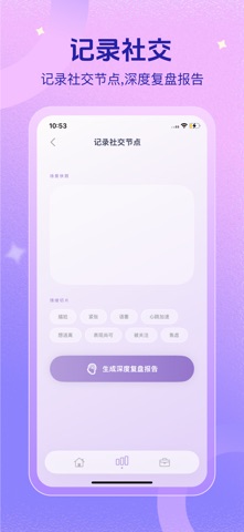 应用截图 2