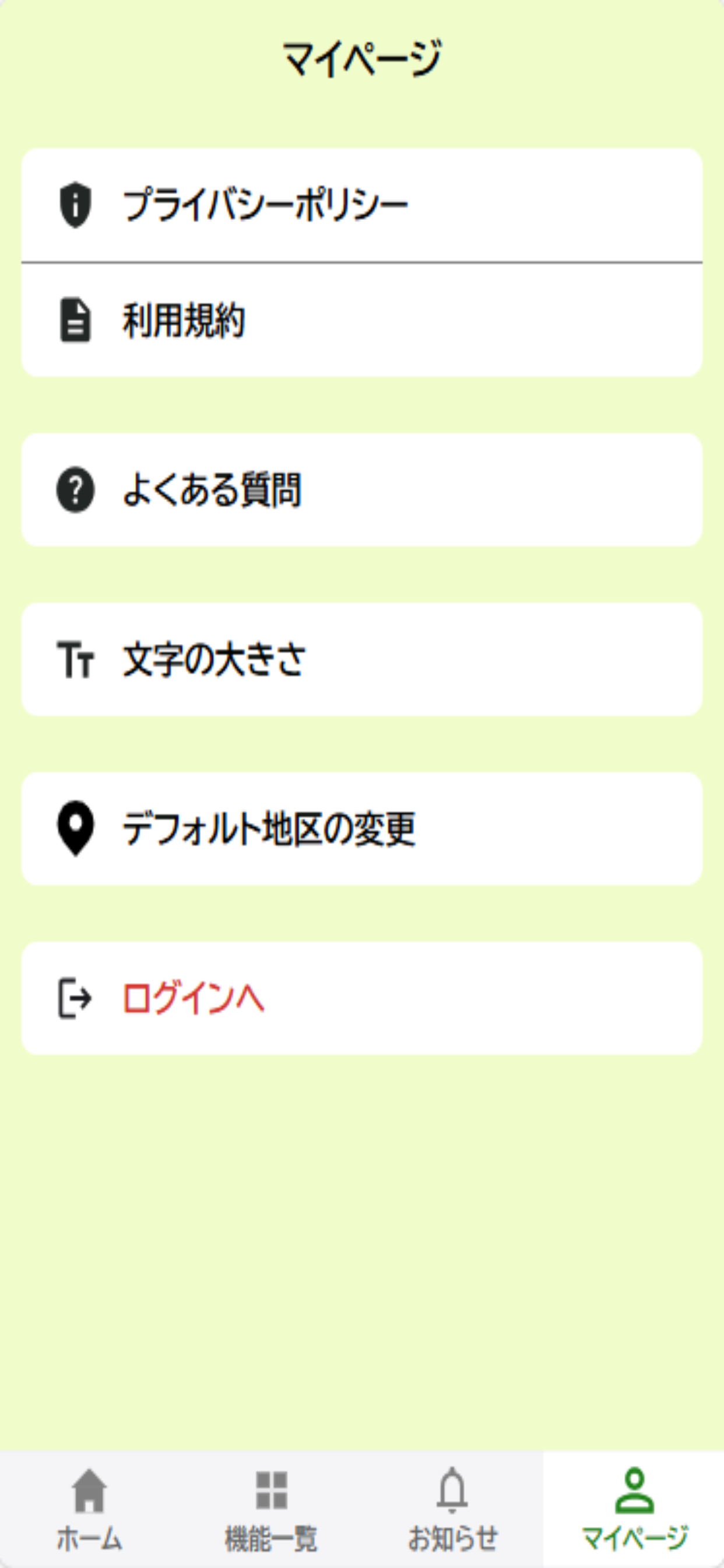 むらぷり