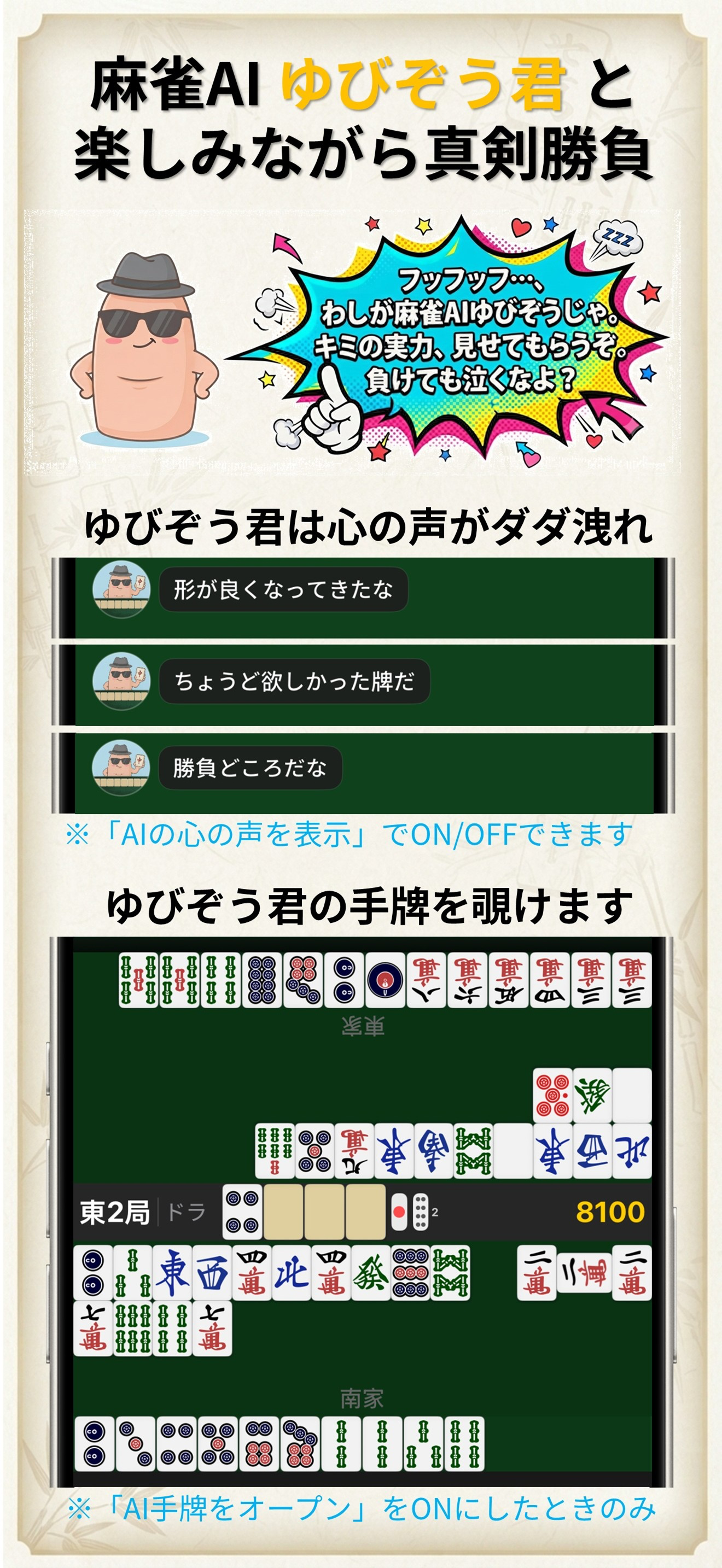 指雀 - 親指一本で簡単操作。いつでもどこでも手軽に麻雀を！ screenshot 3