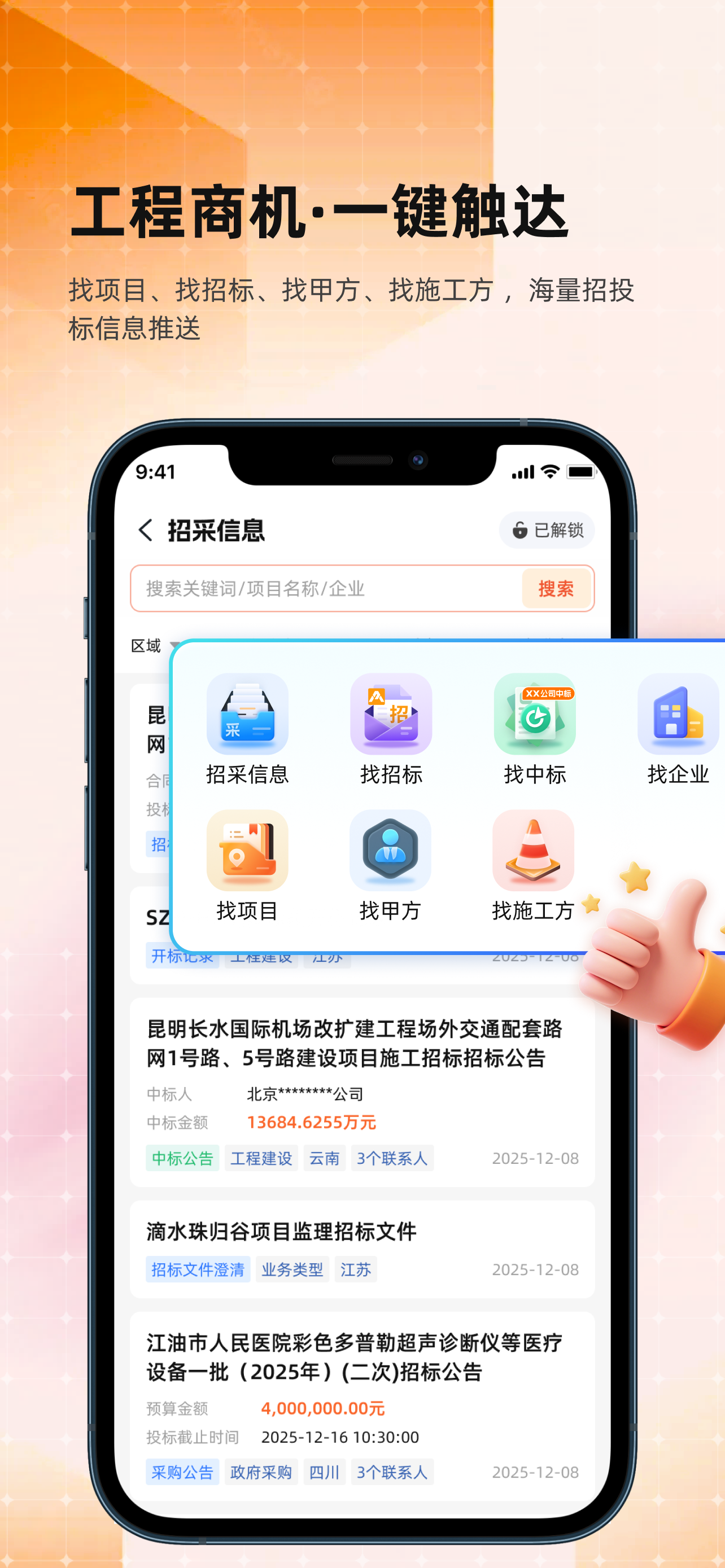 云建智联
