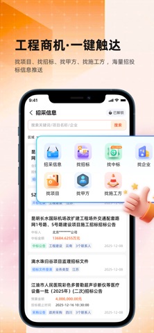 云建智联 screenshot