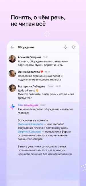 MTS Link screenshot 2