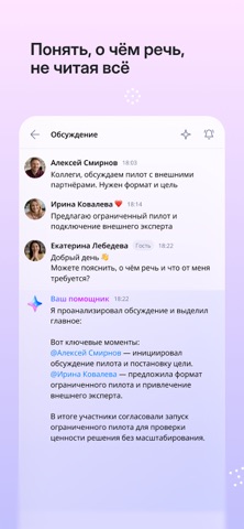 МТС Линк screenshot