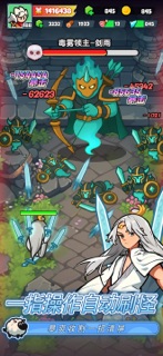百炼英雄 screenshot 3
