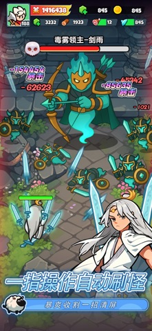 百炼英雄 screenshot