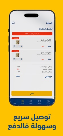 Deely Plus screenshot