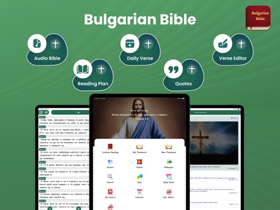 Screenshot #4 pour Bulgarian Bible