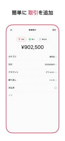 家計 簿 かわいい 出費管理 おこづかい帳 - Fleur のスクリーンショット