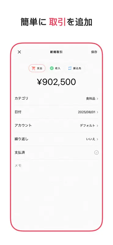 Fleur - Budget Planner App screenshot 7 of 7