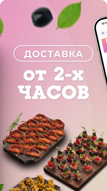 MoscowFood screenshot-3