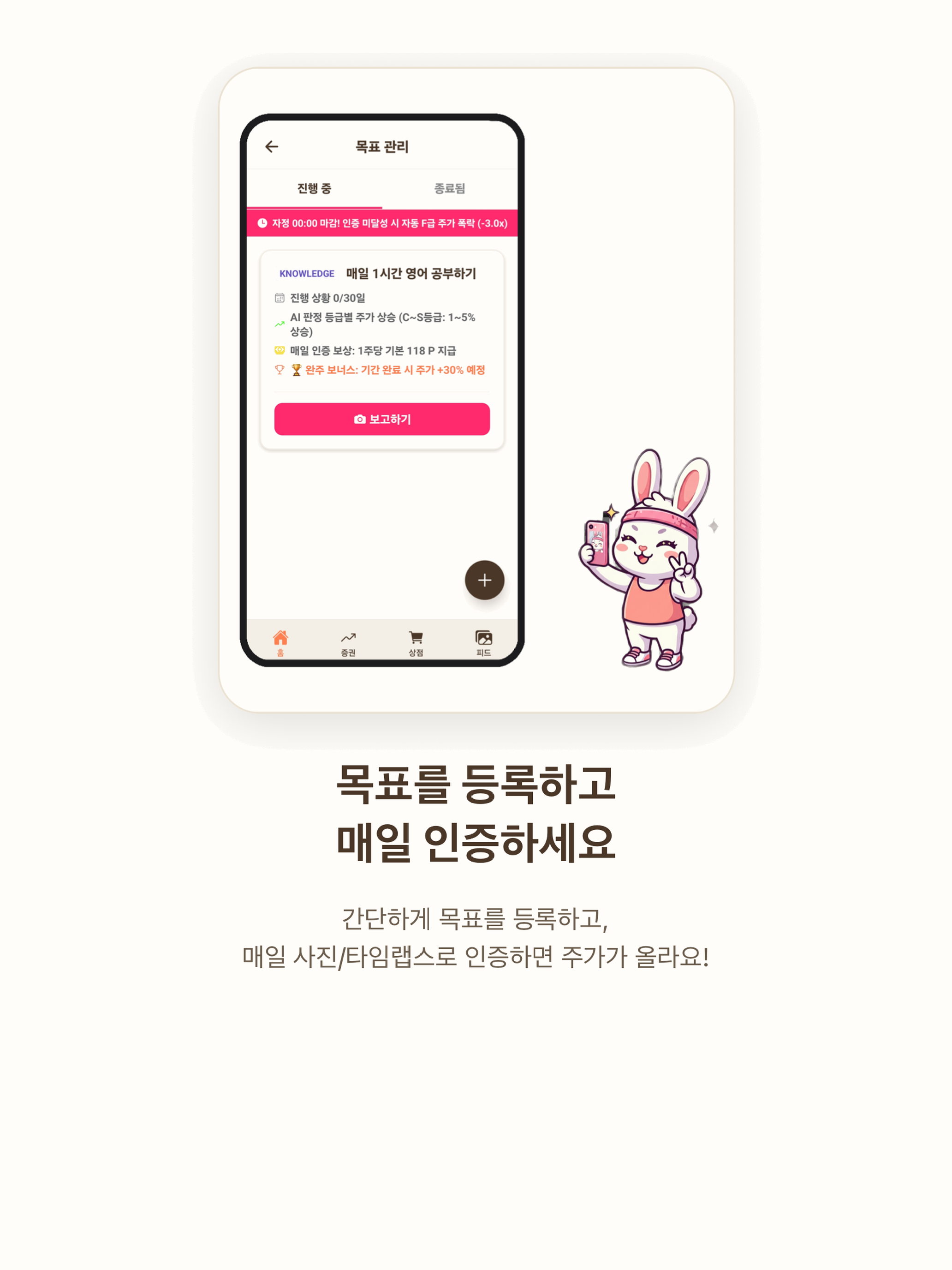 주주: 루틴 증권 screenshot 8