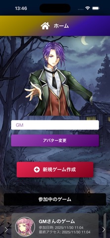 どこでも人狼 screenshot