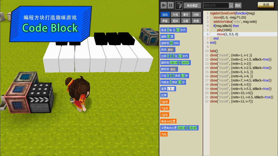 #2. 帕拉卡3D虚拟社区学习软件 (iOS) Ved: Shenzhen Paracraft Technology Co., Ltd.