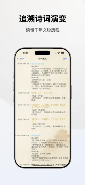 Chinese Famous Quotes screenshot 2