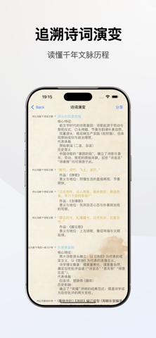 Chinese Famous Quotes Screenshot 2 of 9