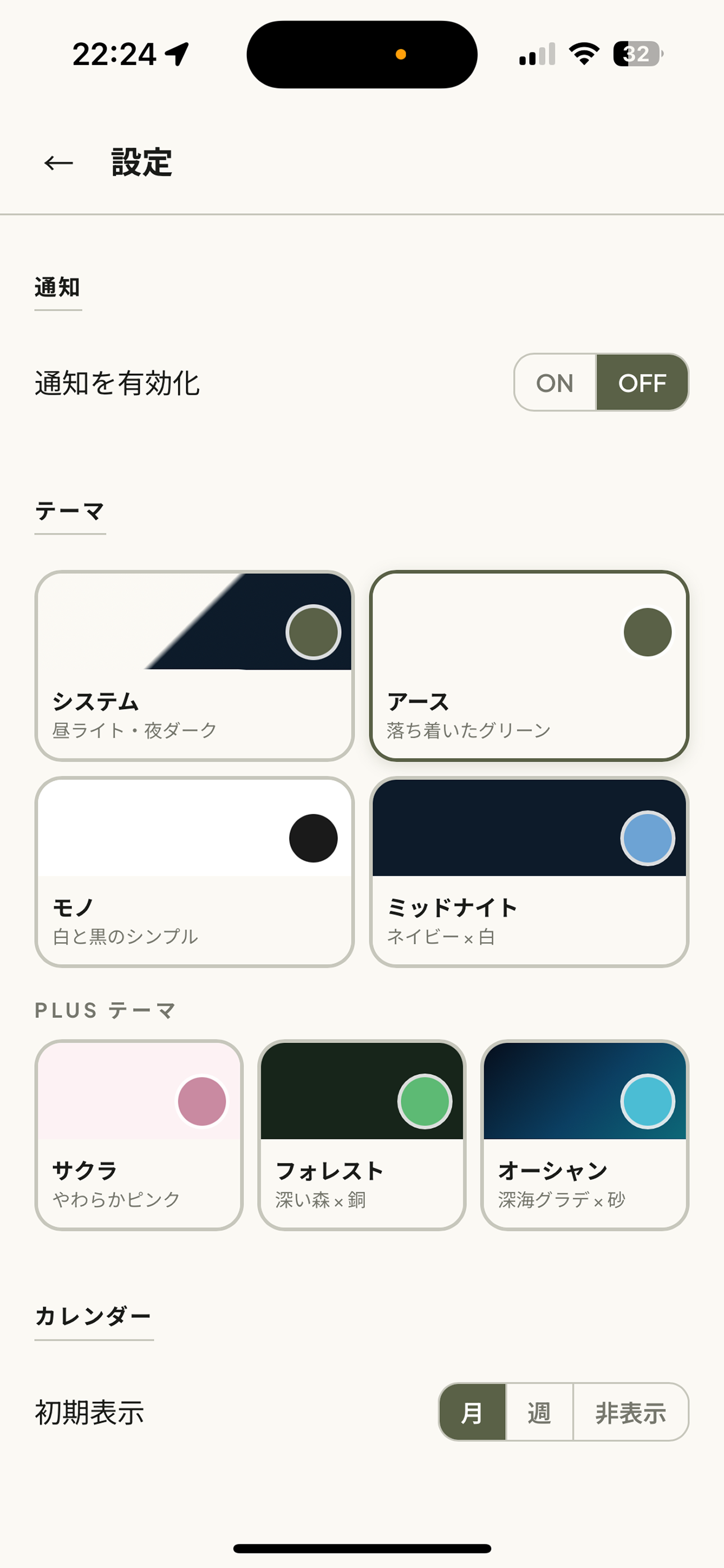音楽練習ノート PracticeShare