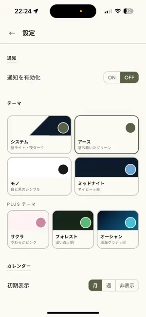 音楽練習ノート PracticeShare screenshot 4