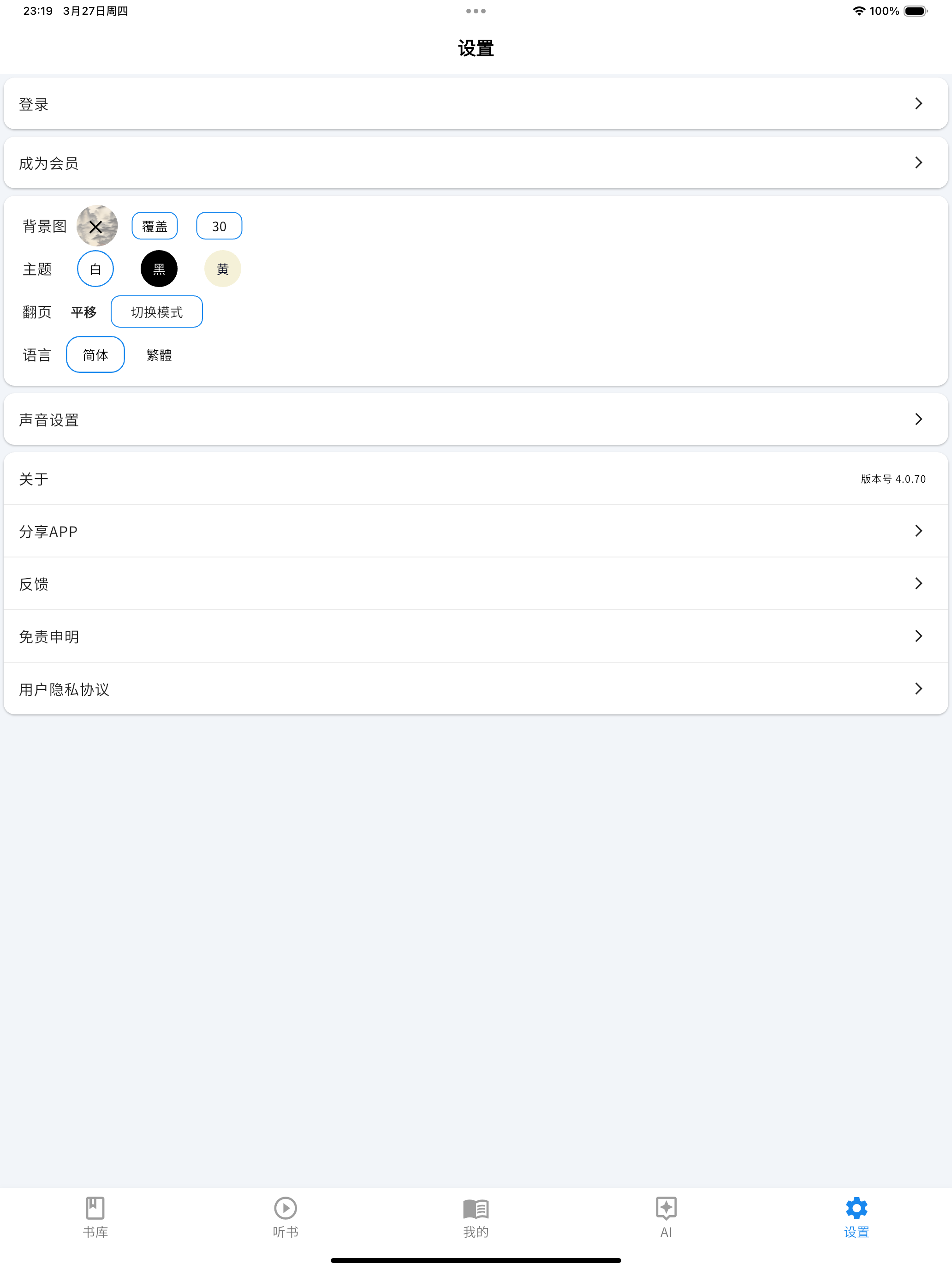 国学经典 - 书库 - AI助手 - 算命解卦 - 阅读器