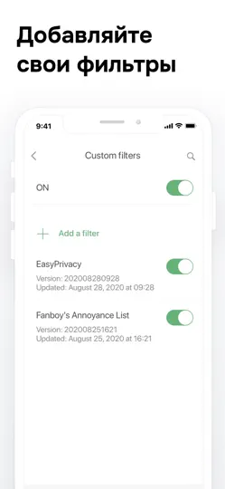 Скриншот AdGuard: Блокировщик рекламы на iPhone 4