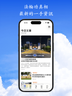 MINGHUI screenshot 7