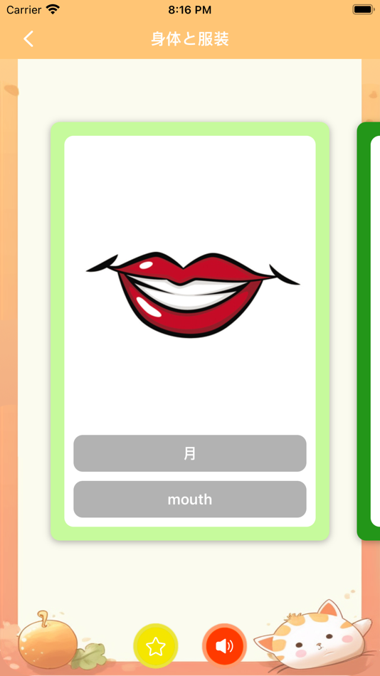 #3. 英語学習発音カード (iOS) By: 健 储