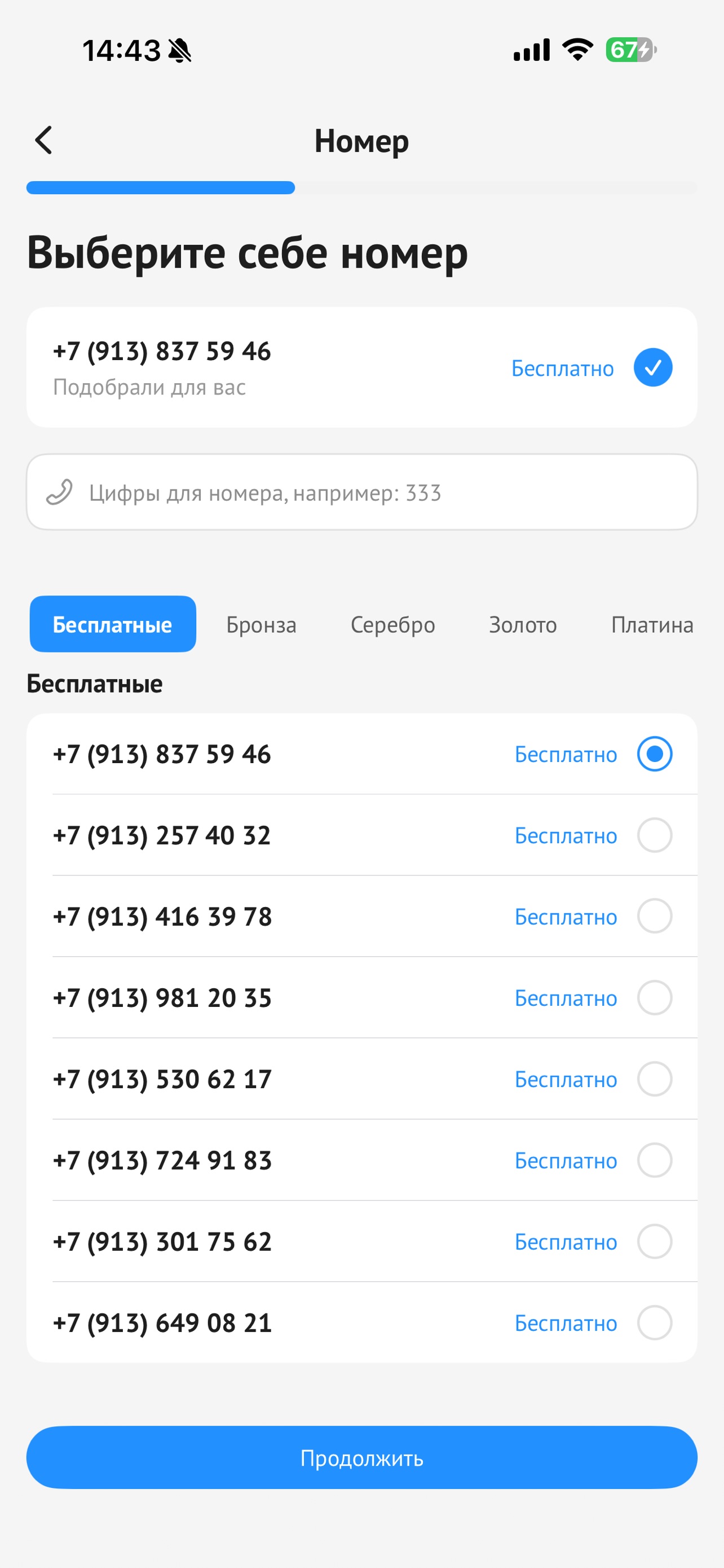 Screenshot 6 of Интерра Мобайл