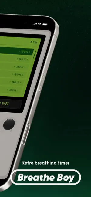 Breathe Boy - breathing timer screenshot 2