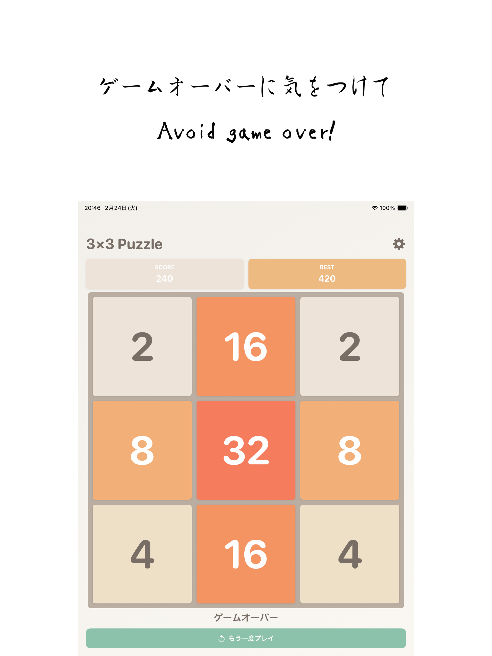 3x3 Puzzle