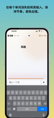 Typing Trainer: by NS Apps screenshot