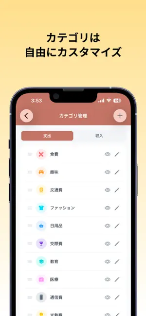かけいぼ シンプルな家計簿 screenshot 4