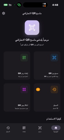 QR Pro Scanner screenshot