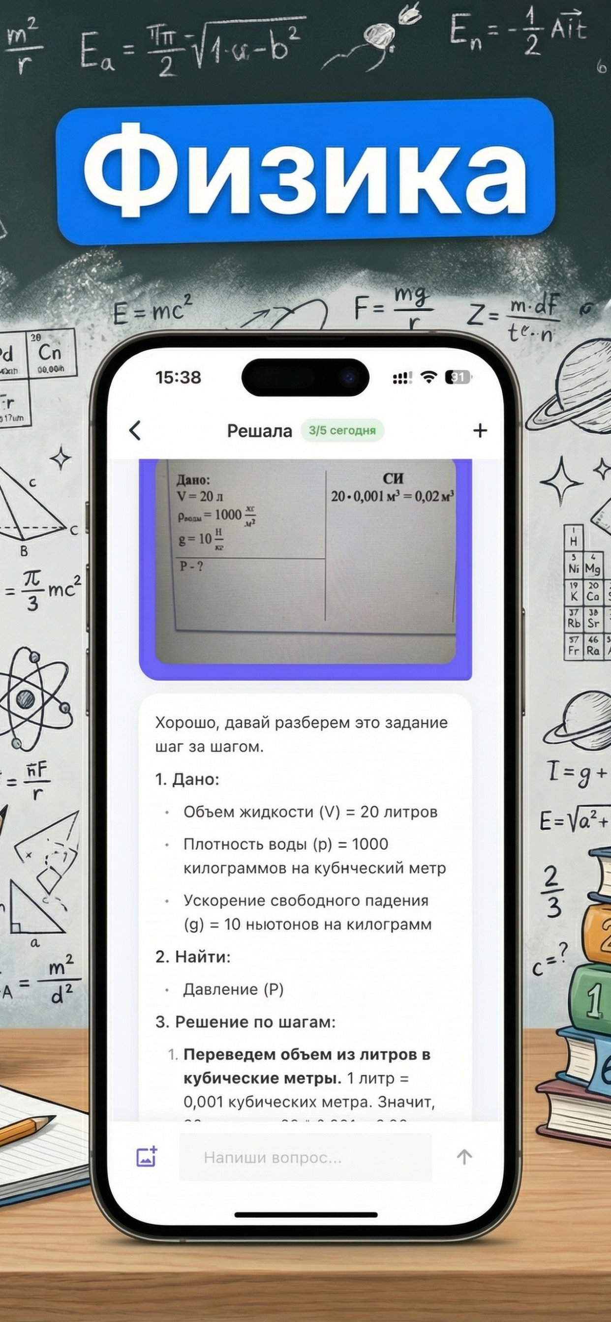 Решала (ГДЗ) screenshot 3