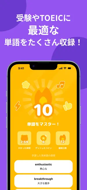 tonton 英単語/韓国語の暗記・勉強を習慣化するポイ活 screenshot 3