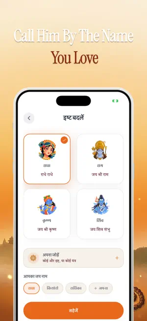 Paramatma screenshot 2