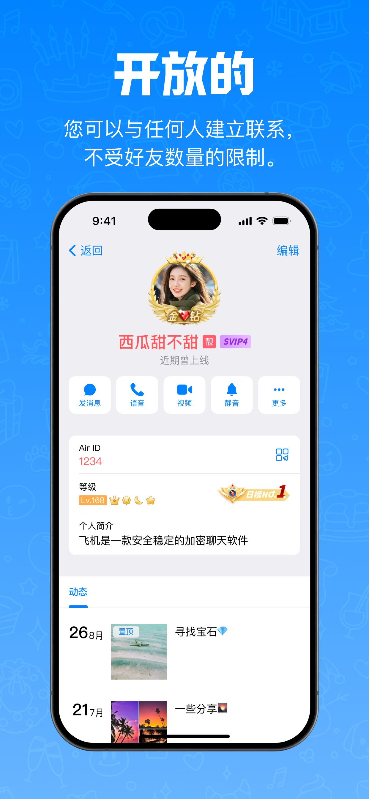 飞机 截图 3