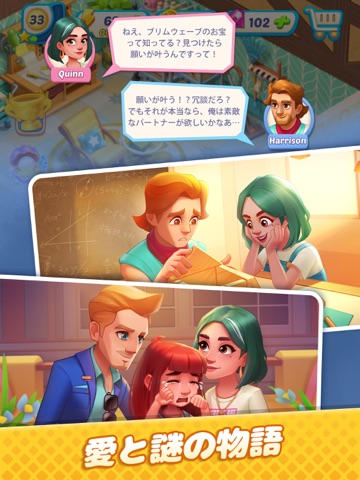 ゴシップハーバー：マージ & ストーリー App Store preview screenshot 8