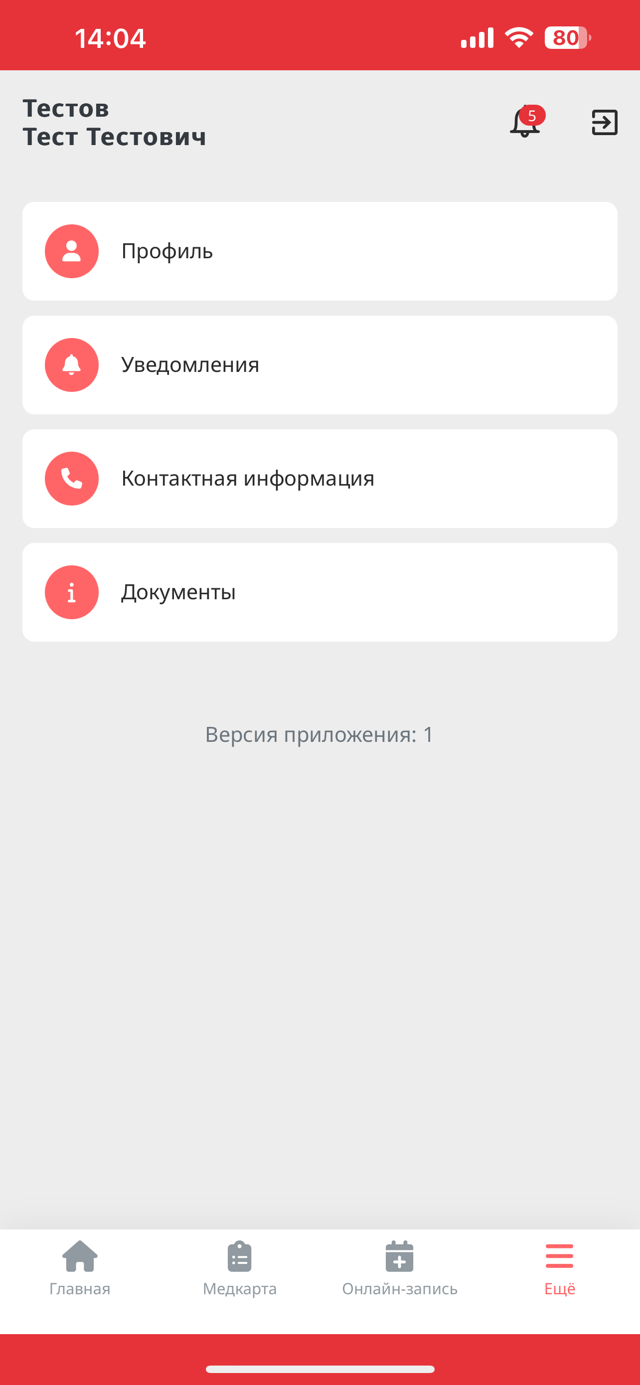 Красная Горка - Личный кабинет