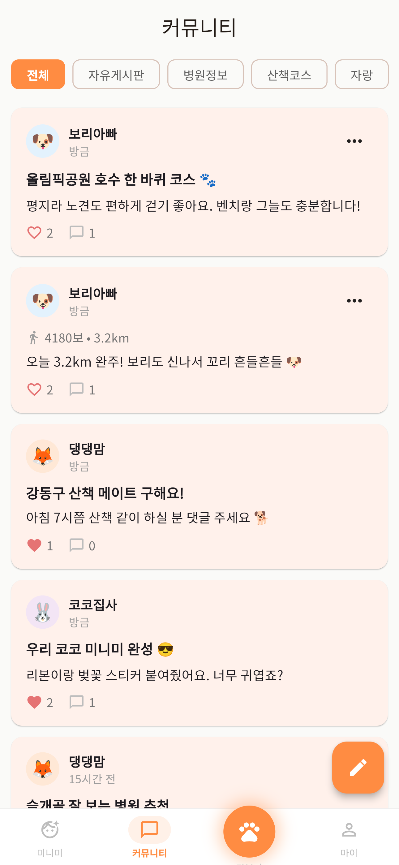 페킹 screenshot 3