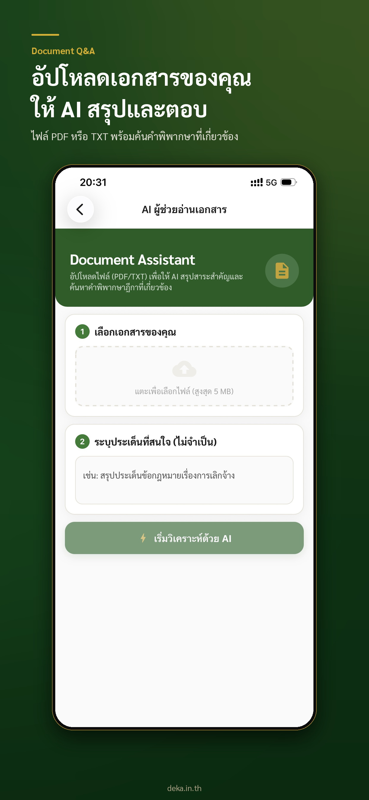 ThaiDeka screenshot 9